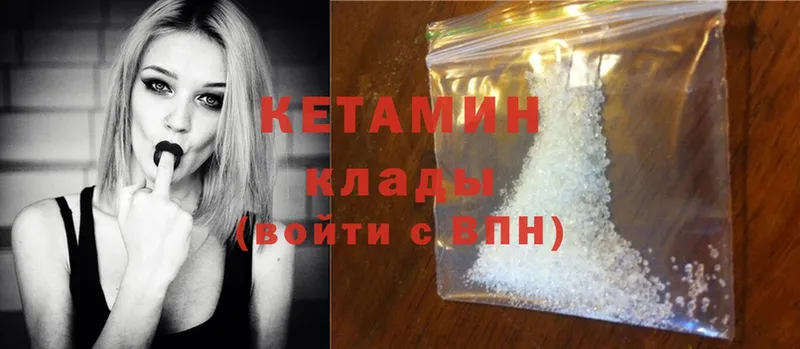 КЕТАМИН ketamine  даркнет сайт  Звенигород 